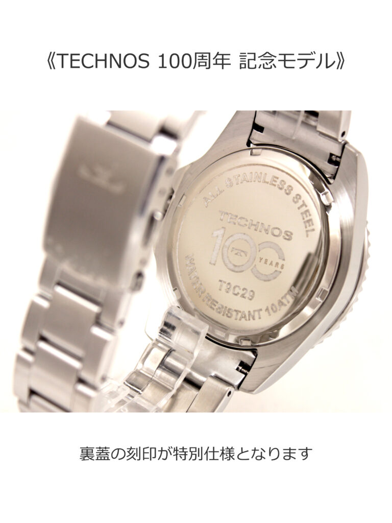 T9C29　100周年記念特別仕様の刻印