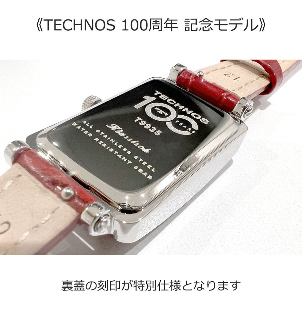 T9935　100周年記念特別仕様の刻印