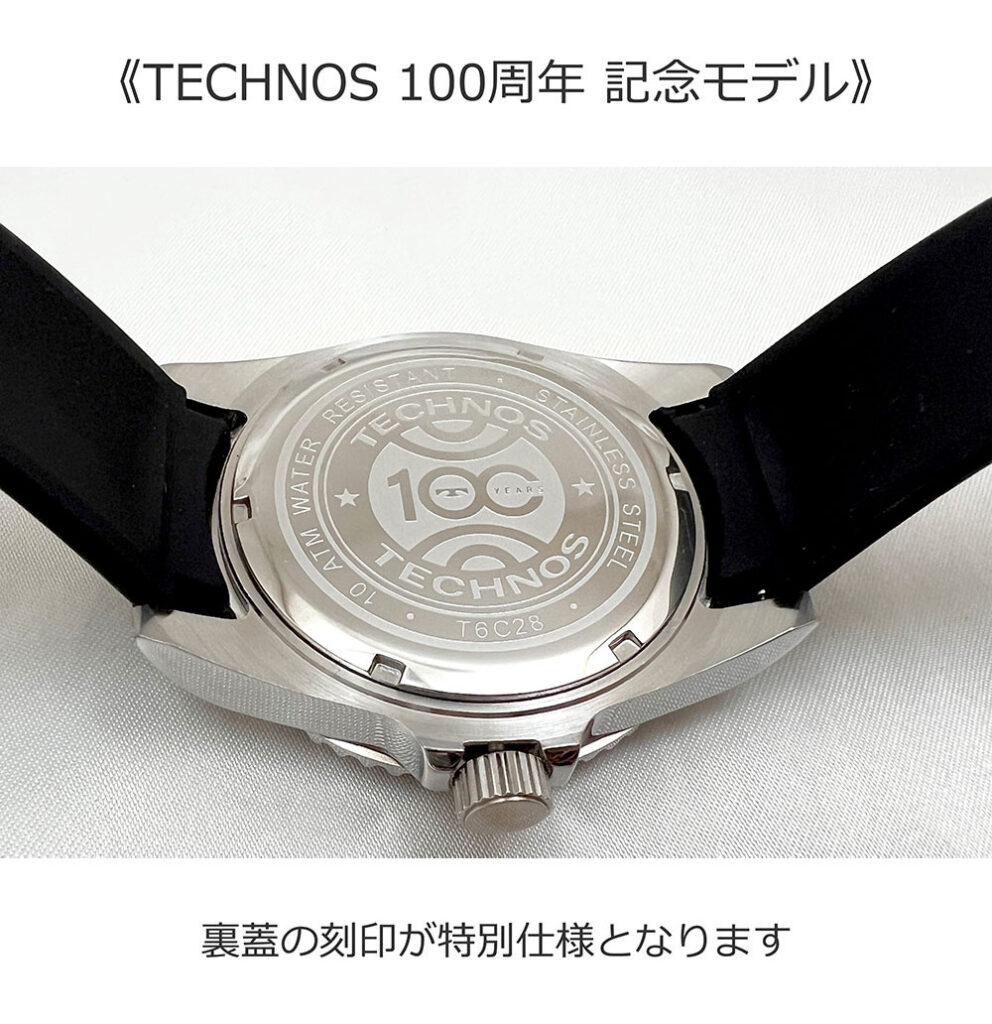 T6C28の裏蓋にはテクノス100周年記念特別仕様の刻印入り