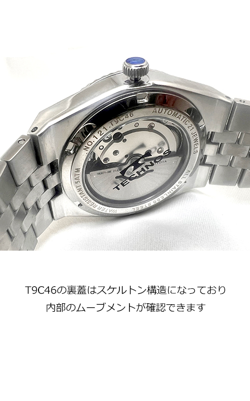 T9C46　裏蓋部分