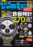 POWERWatchNo.69